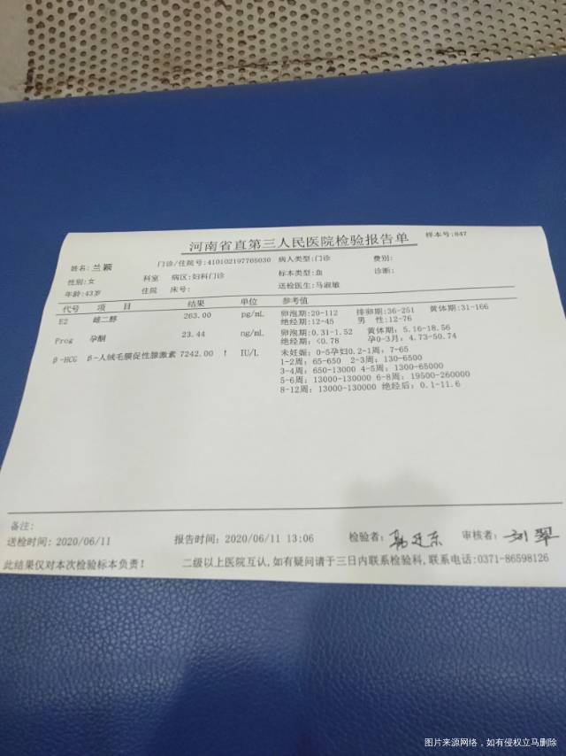 43岁移植的32天做阴超没有看到胎芽有孕囊和