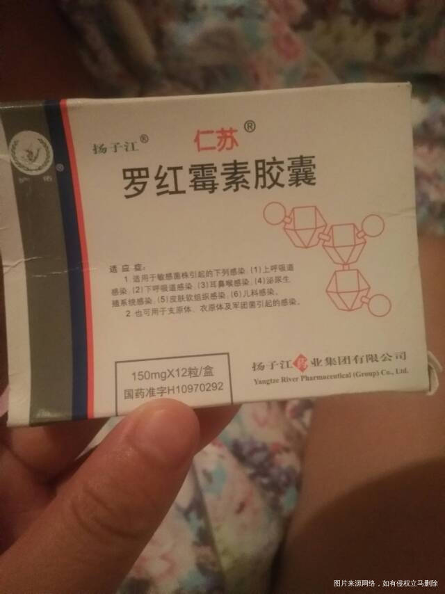 做检查时有个解脲支原体医生给我开的罗红霉素胶