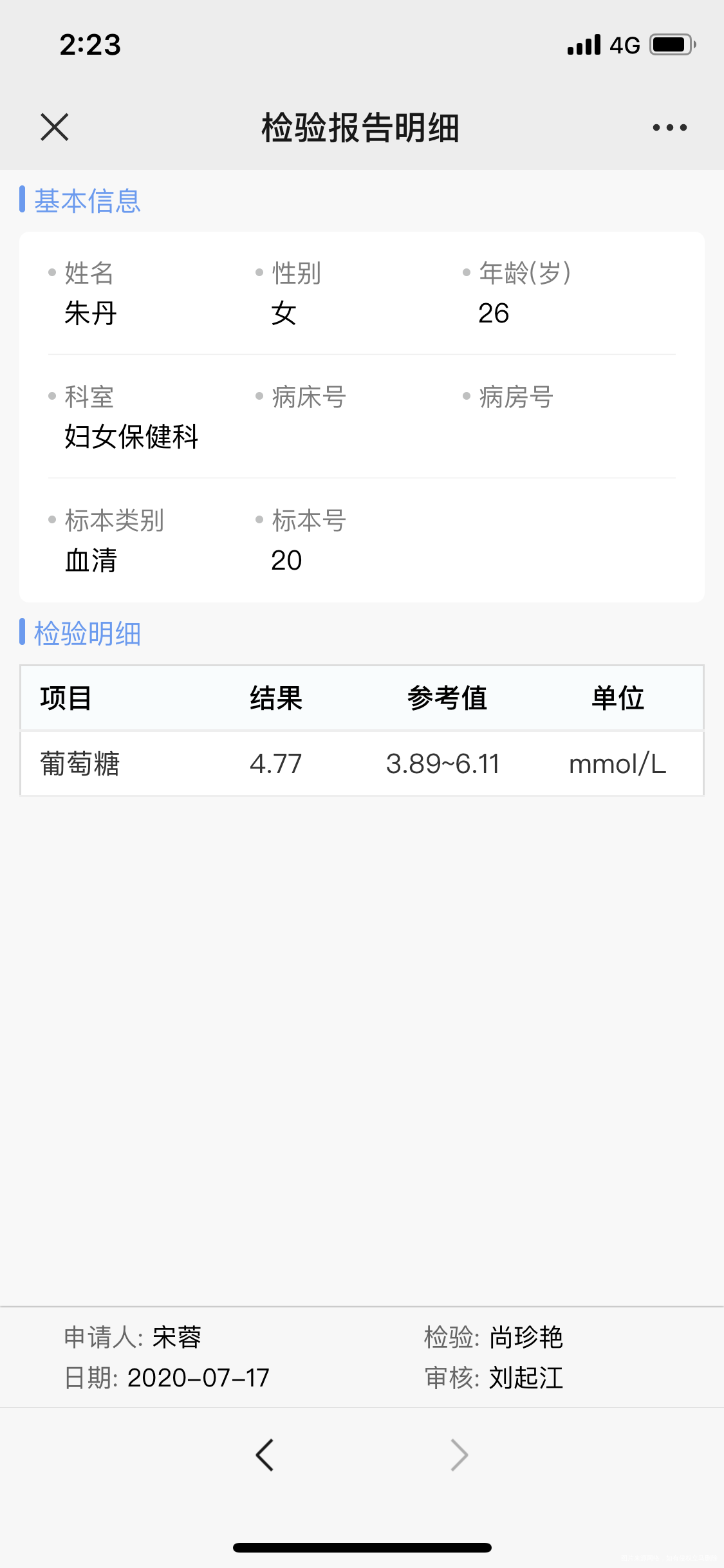 有多囊上个星期二体检说有葡萄糖阳性尿酮体阳性