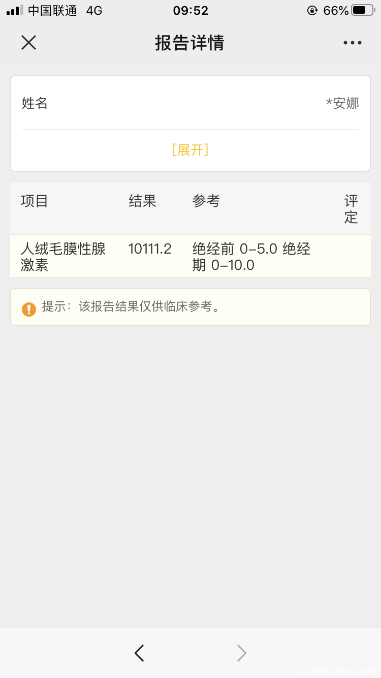 我是养囊胚胎今天翻倍是不是很高怕不怕呢医生们