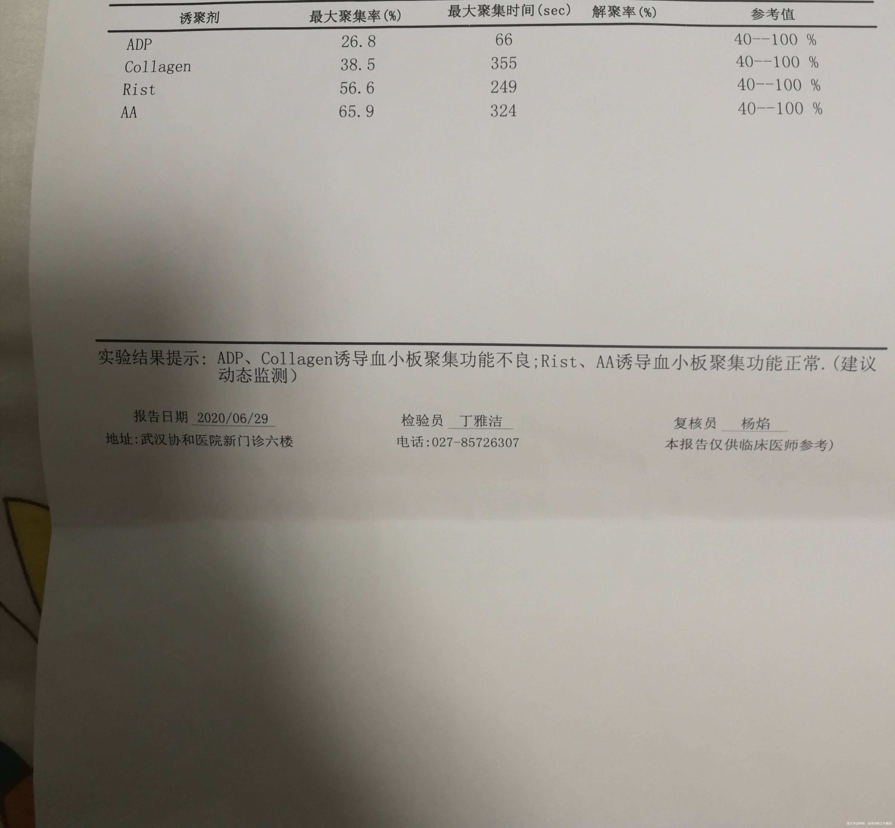 29岁移植鲜胚失败医生开了免疫血全套检查失败
