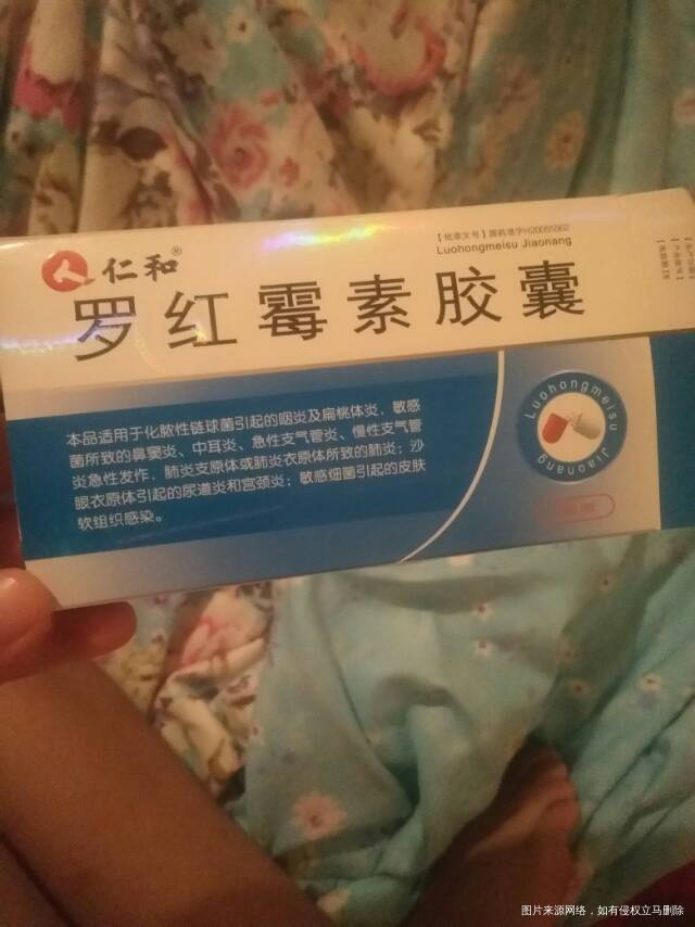 做检查时有个解脲支原体医生给我开的罗红霉素胶