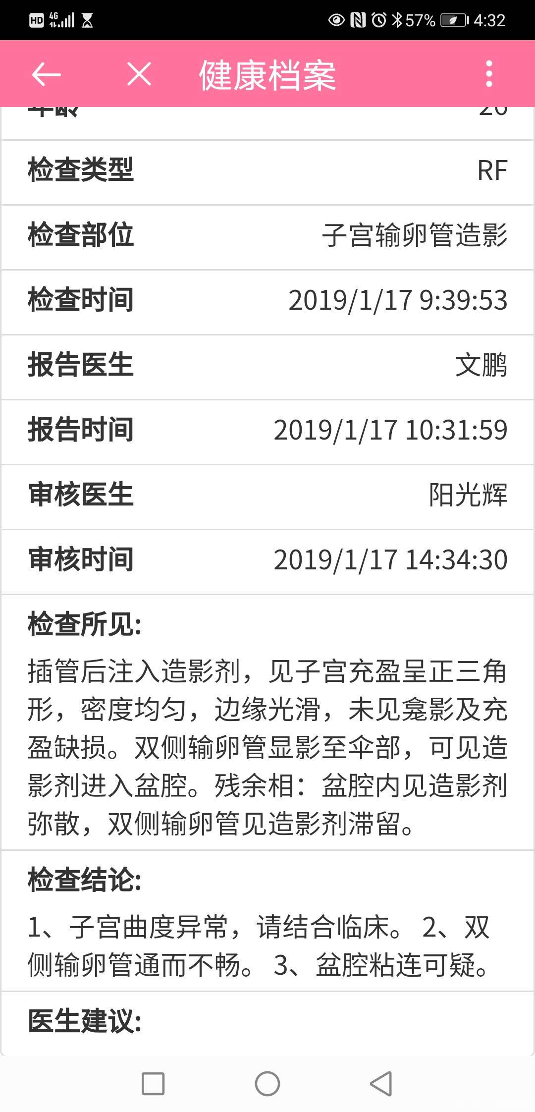医生你们好本人女27岁我有两个问题咨询下第一
