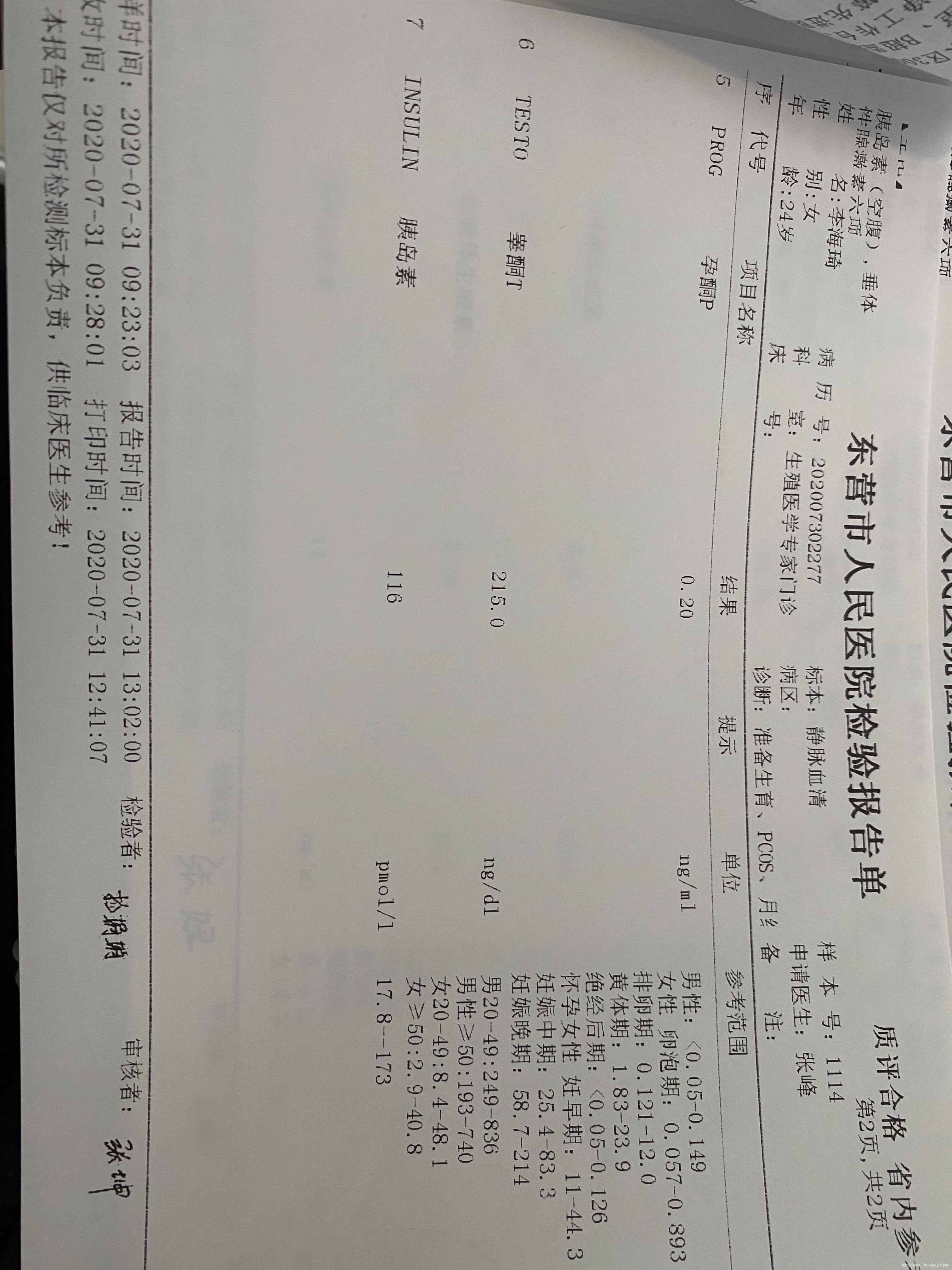 多囊卵巢3年了这三年里断断续续的吃过达英35