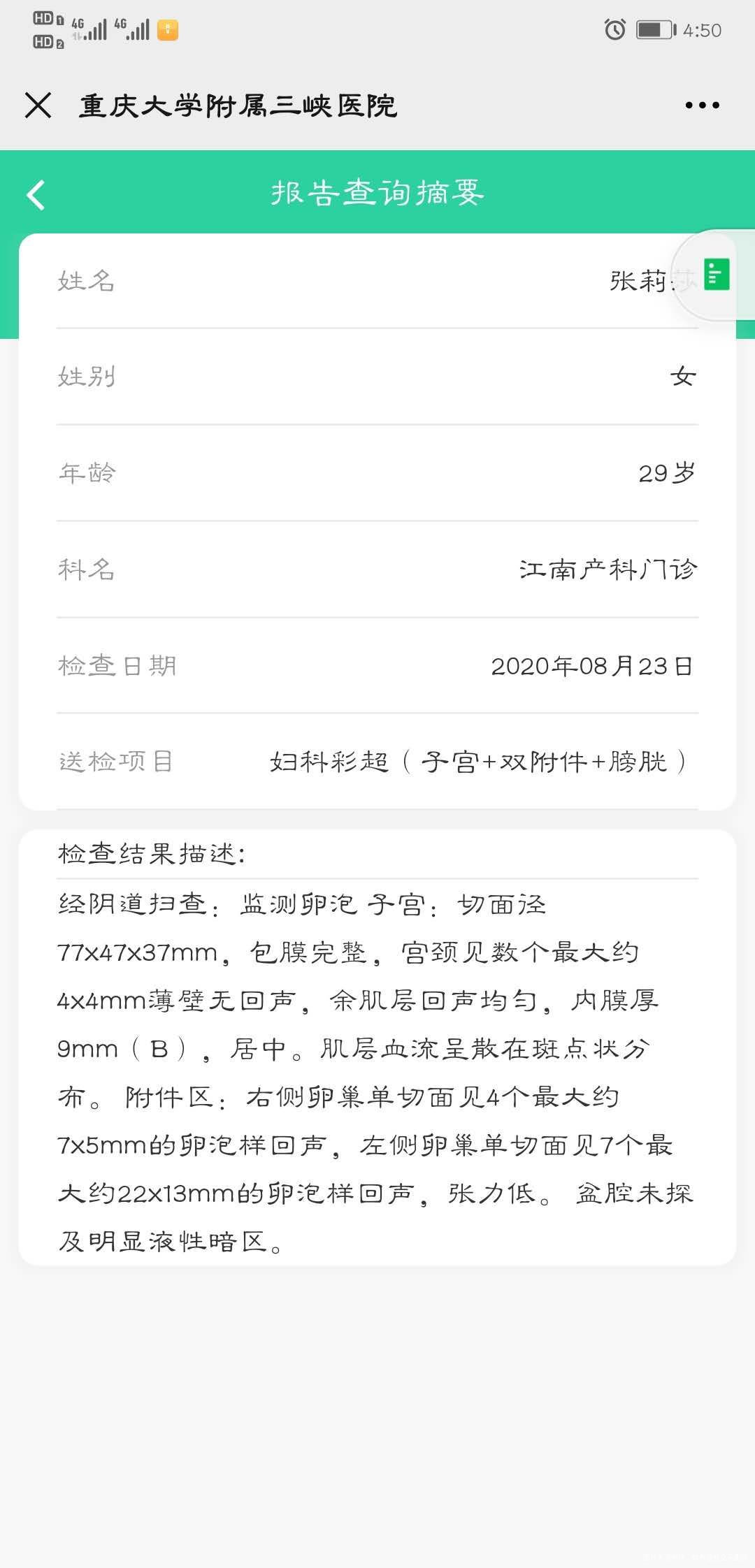 监测三次排卵都有优势卵泡就是关键的时候要么继