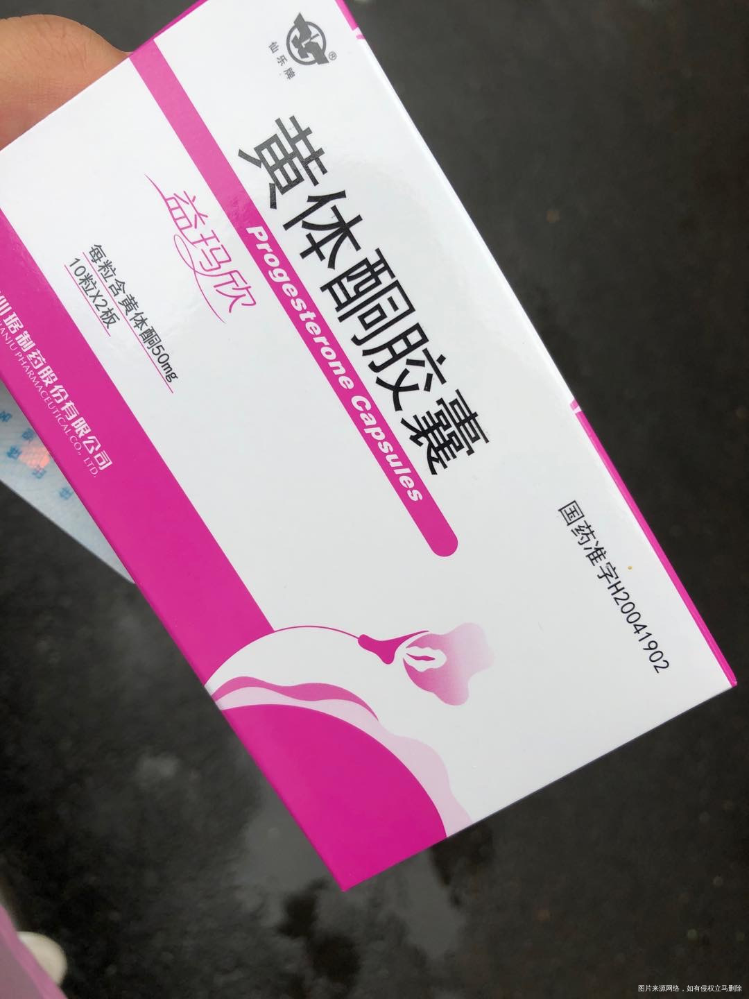 这个黄体酮吃了之后正常几天会来月经