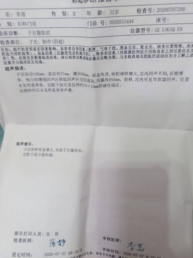 不备孕2012剖腹生完老大例假疼痛量大四年后