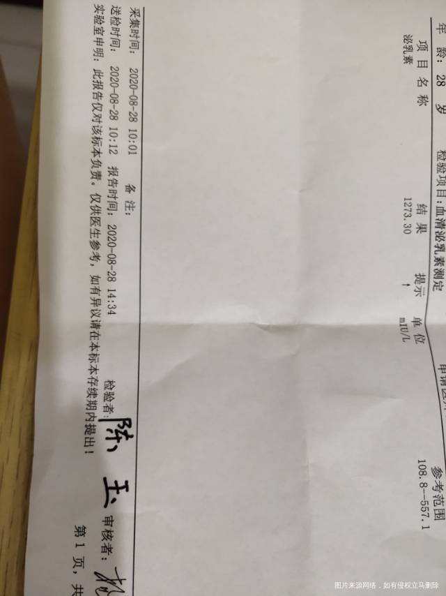 泌乳素高会不会导致促卵泡刺激素高导致卵巢功能