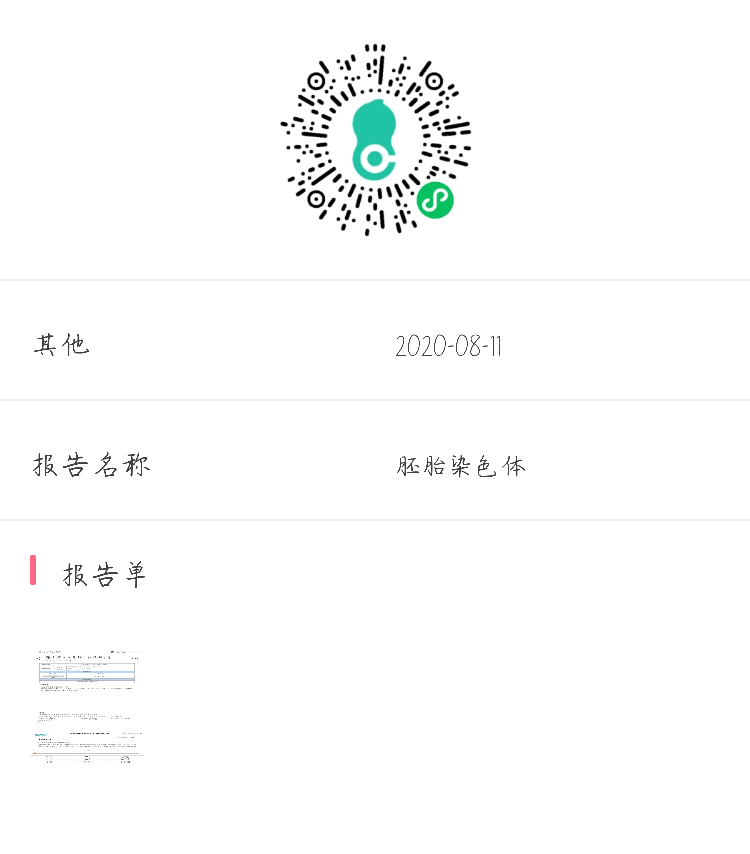 试管后移植4次一次35条流产两次不着床最后一