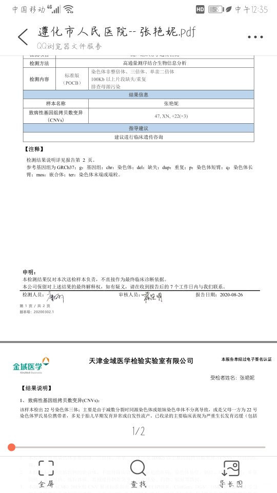 试管后移植4次一次35条流产两次不着床最后一