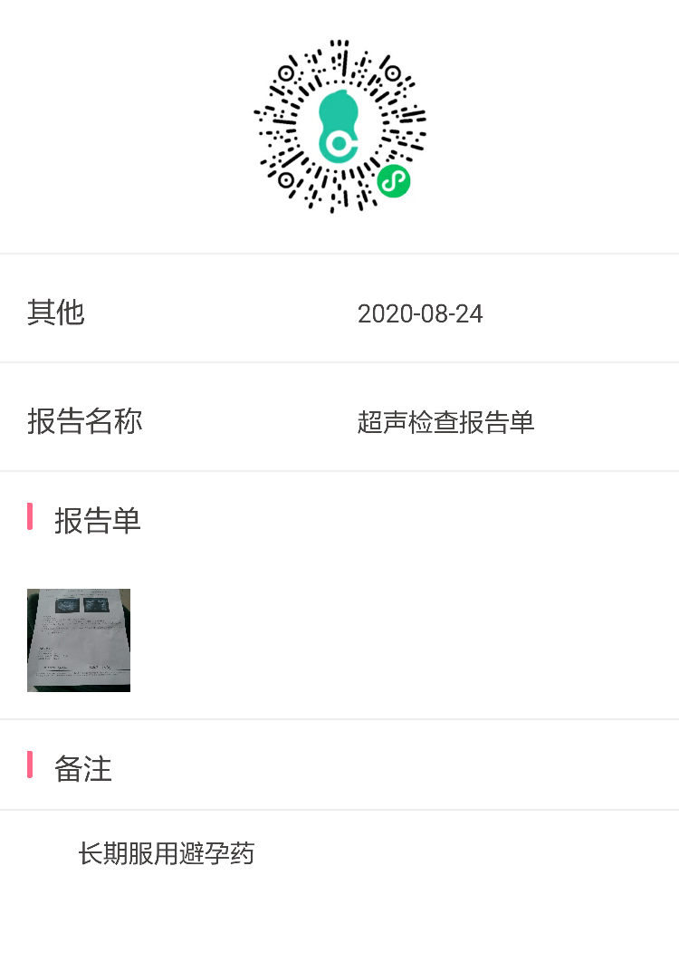 医生您好我超声检查提示说考虑双侧多囊卵巢样改