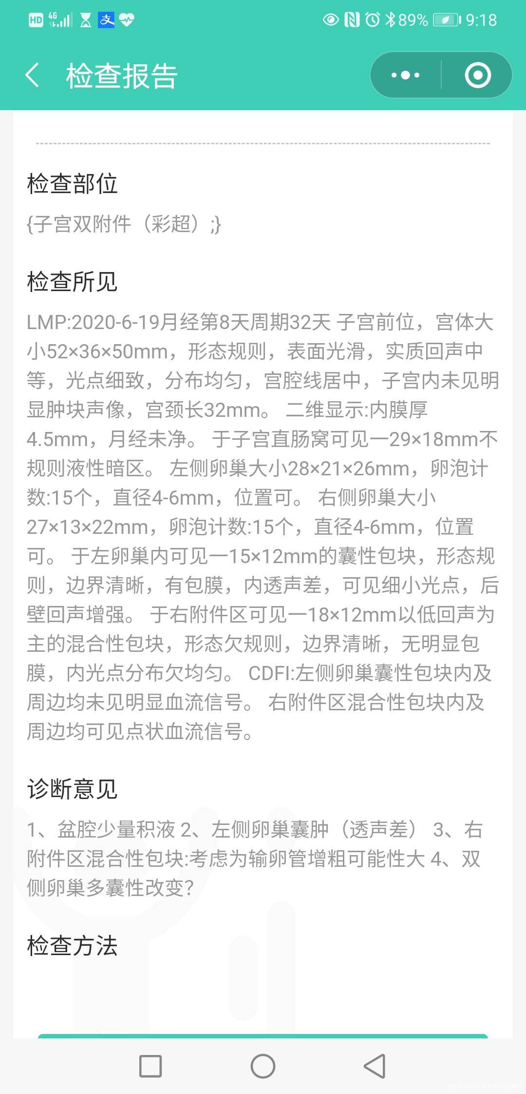 医生你好我今年27岁半我有两个问题想要请教第