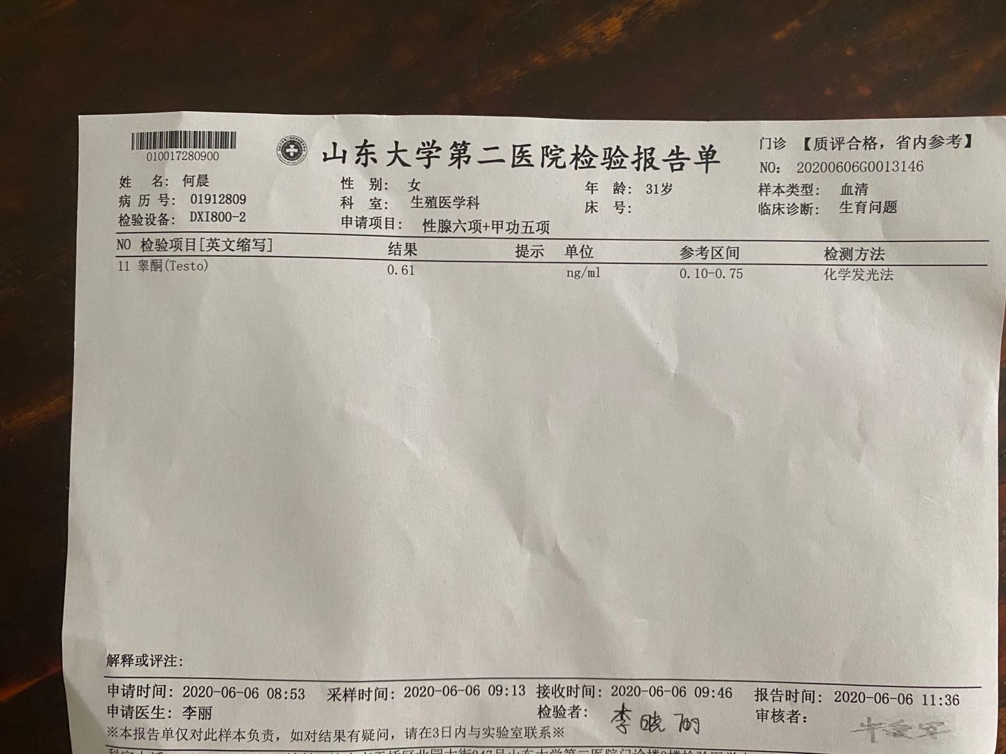 做的性腺六项月经第三天做的正常吗