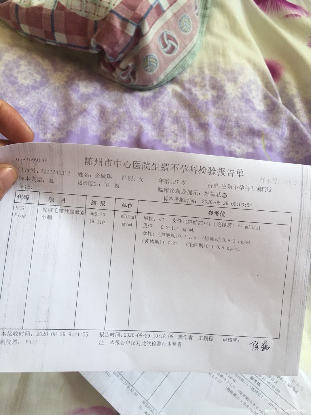 本人多囊卵巢患者促排卵治疗8月27号检查怀孕