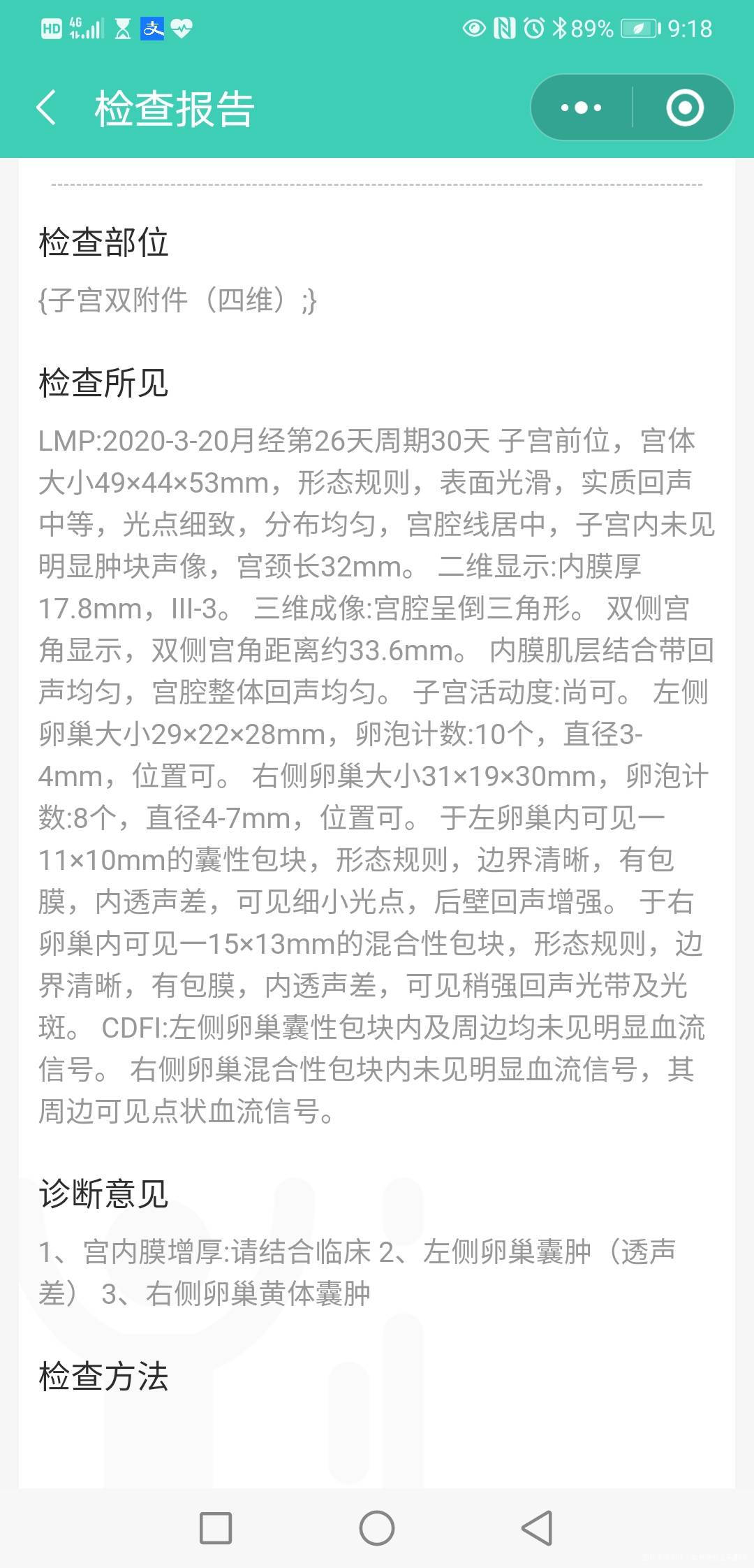 医生你好我今年27岁半我有两个问题想要请教第