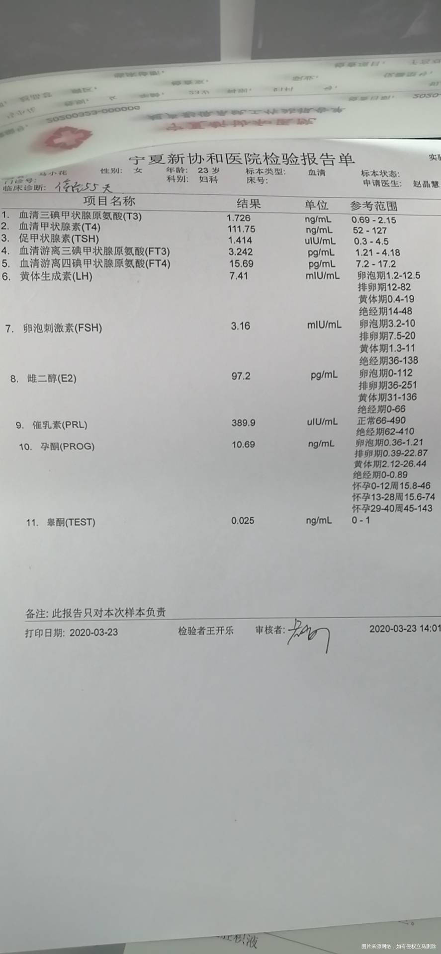 我六月23号来例假如今八月4号了还不来例假早