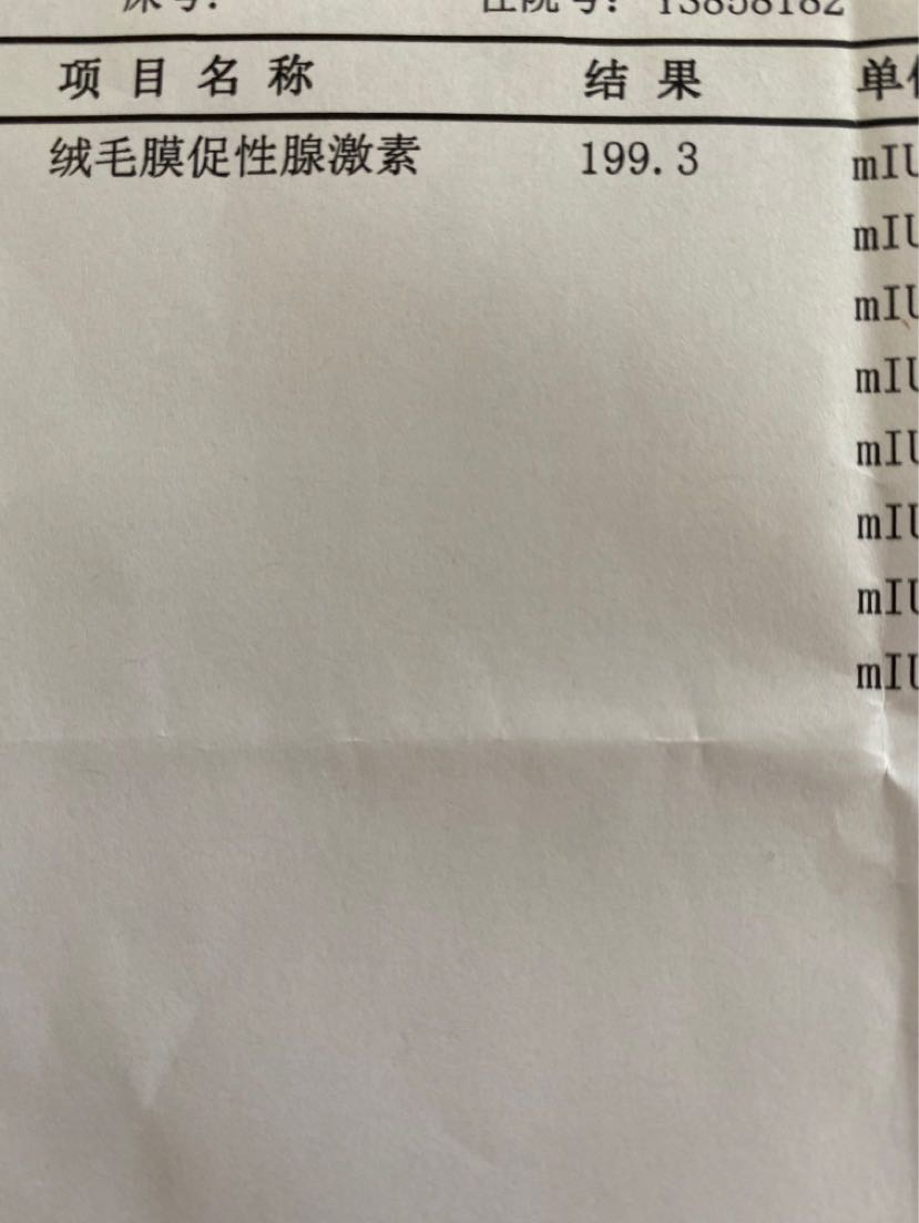 你好医生我是移植囊胚第9天抽血122第11天