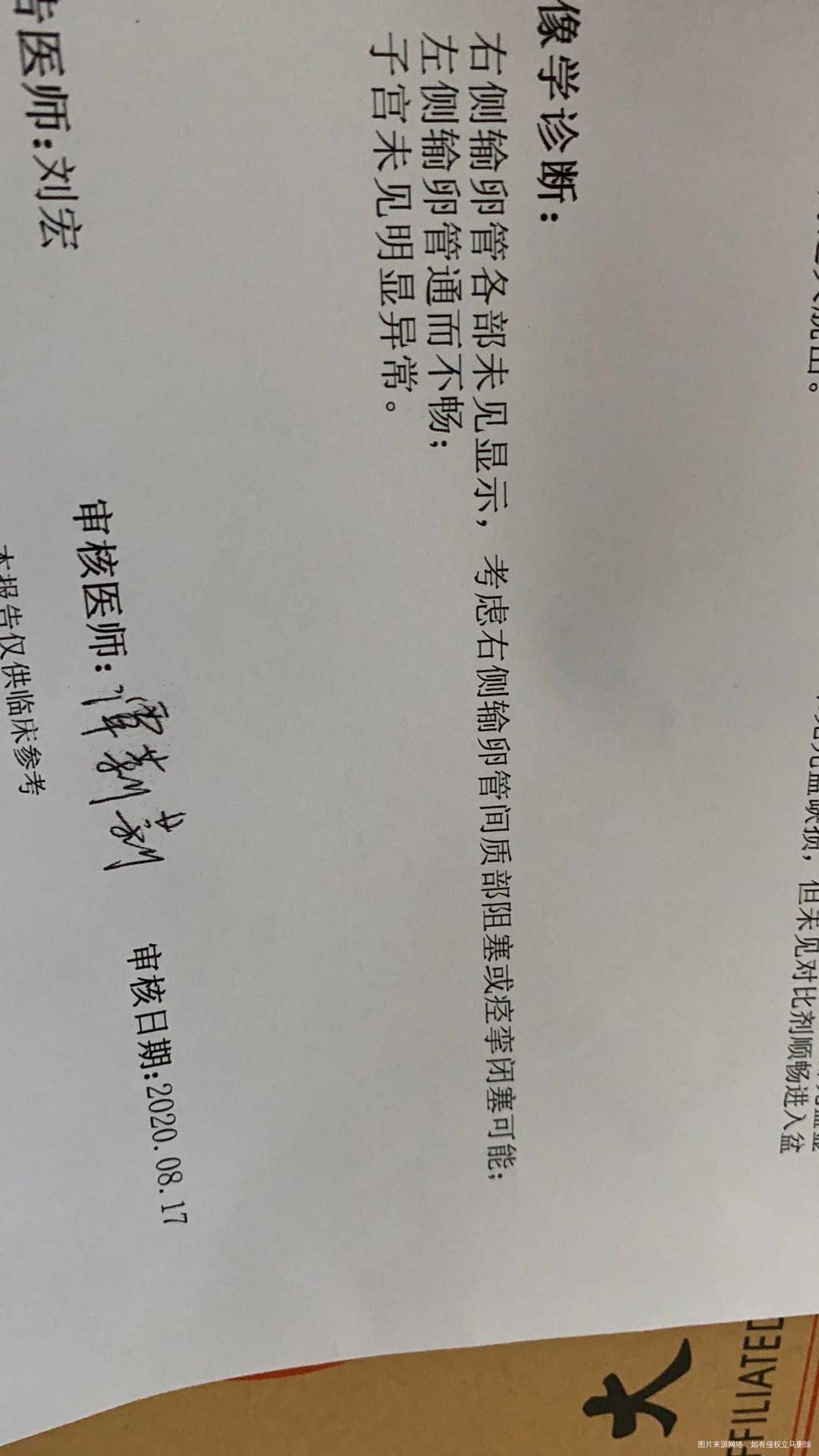 造影完第8天出血来的是不是月经现在去抽血是不