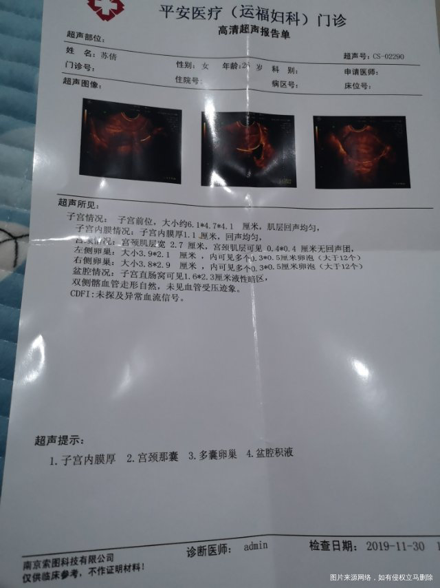 26岁有一个五周岁闺女月经一直正常突然两个月