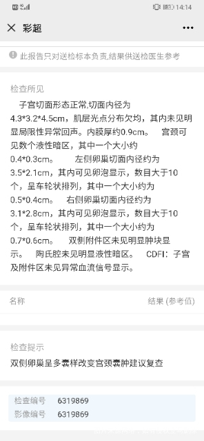 医生您好请问我这个情况只能吃达英35吗我怕副