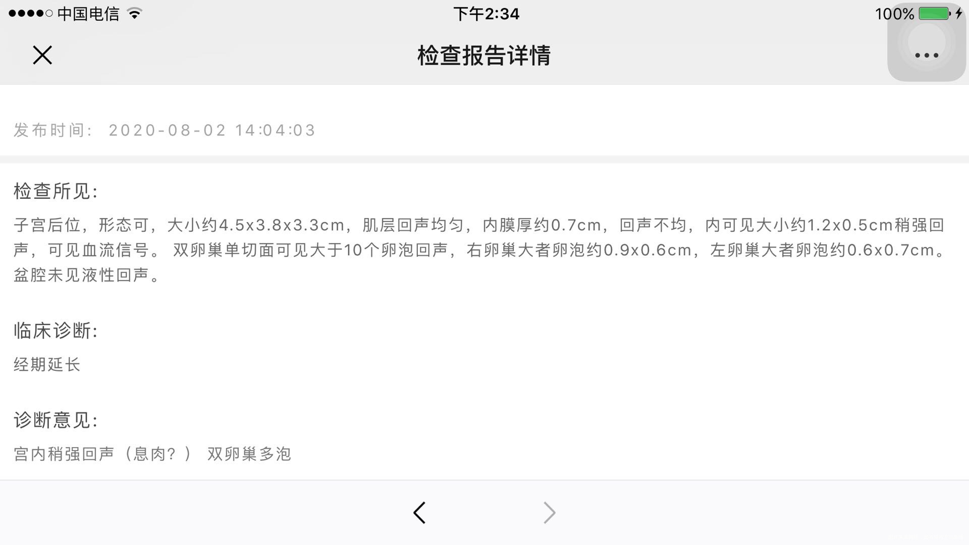 27岁备孕2个月未果做了B超和激素六项B超显