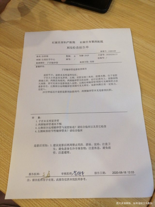 麻烦医生帮忙看一下报告单