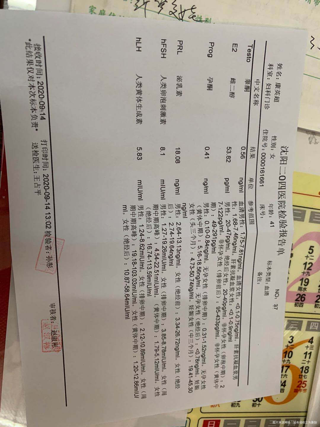 我做过两次手术现在有巧克力囊肿还有点卵巢早衰