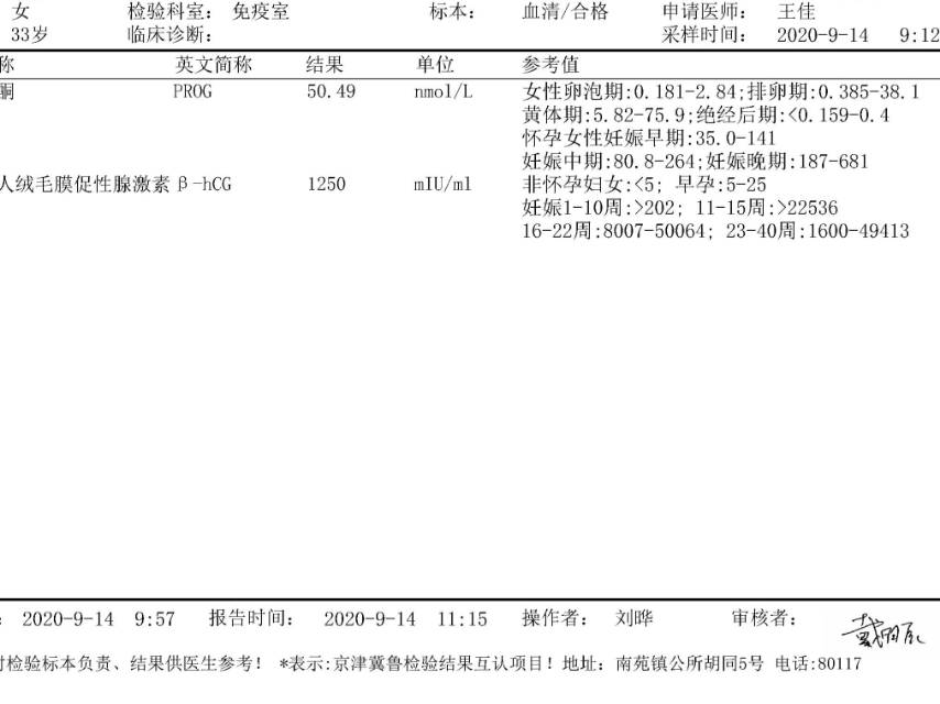 730末次月经月经周期38天左右911护垫量
