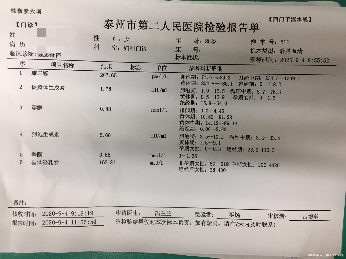 月经不调时前时后这两个月都是45天来一次月经