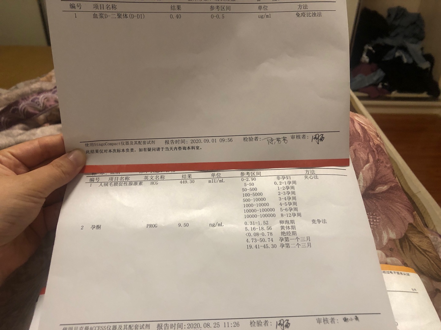 月经不规律末次月经是7月8的是吃药来的甲状腺