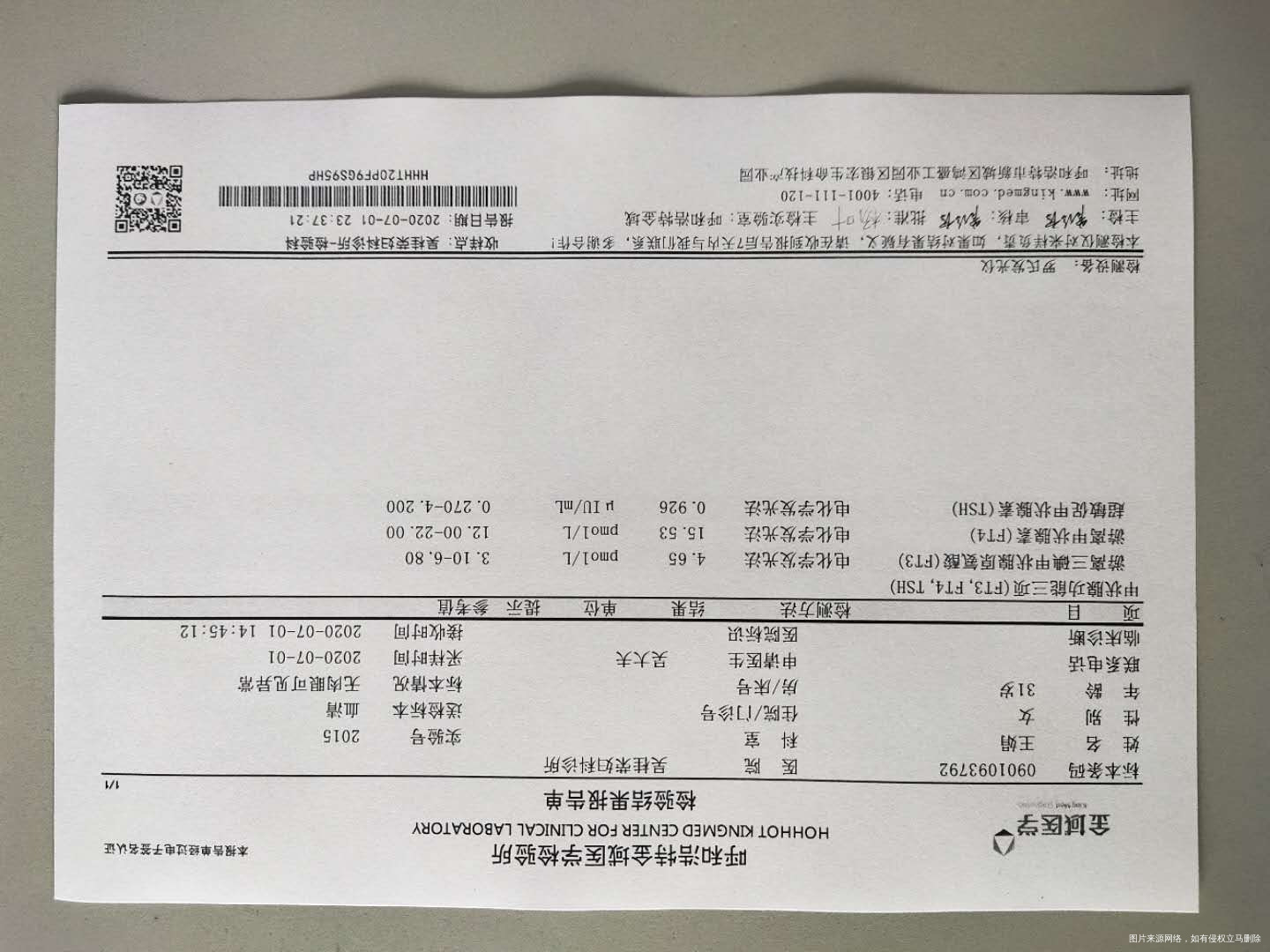 甲功三项这样正常吗可以怀孕吗