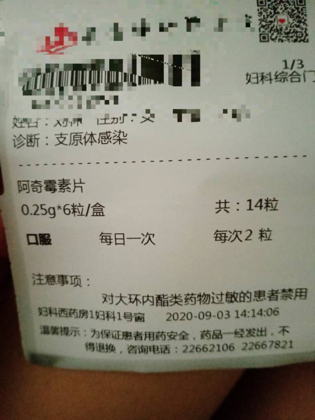 阿奇霉素片和阿奇霉胶囊是一样的嘛医院开的阿奇