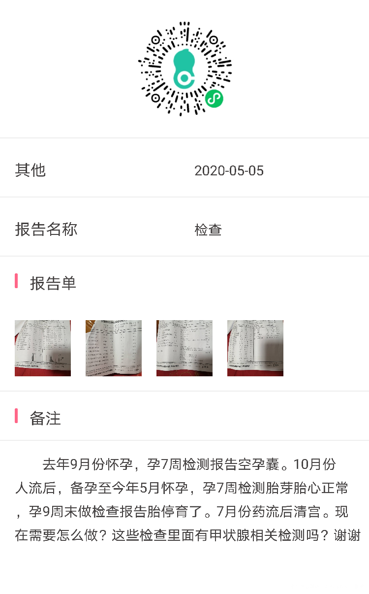 性激素六项检查单子请帮我分析一下情况谢谢