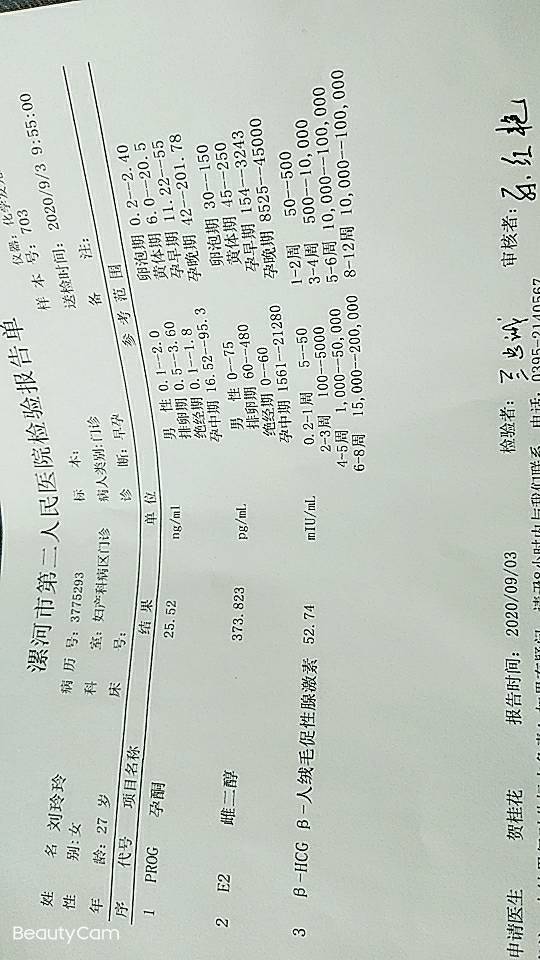 你好医生我想咨询一下我是上个月8月1号来的月