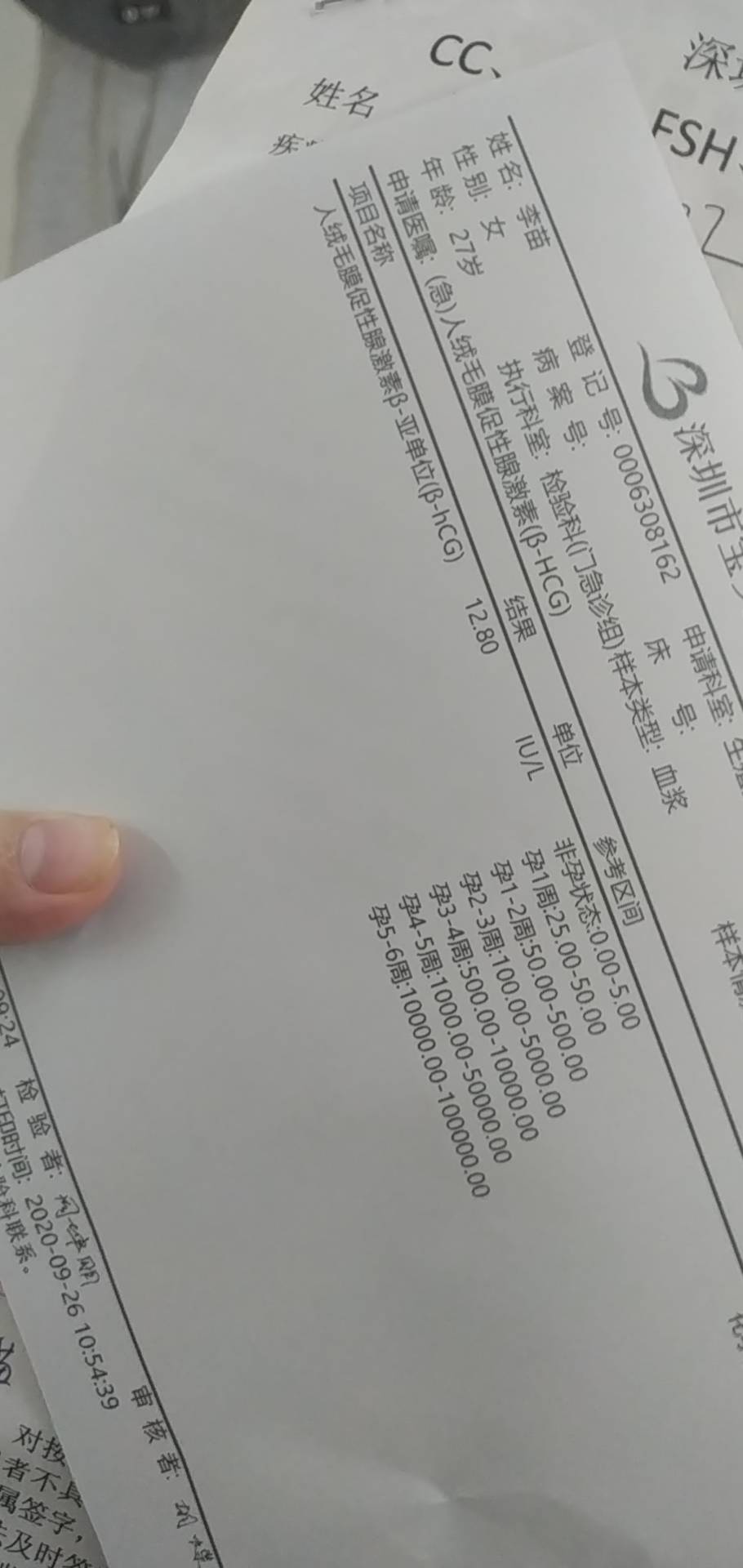 我月经周期是30天8月29号的月经8月31号