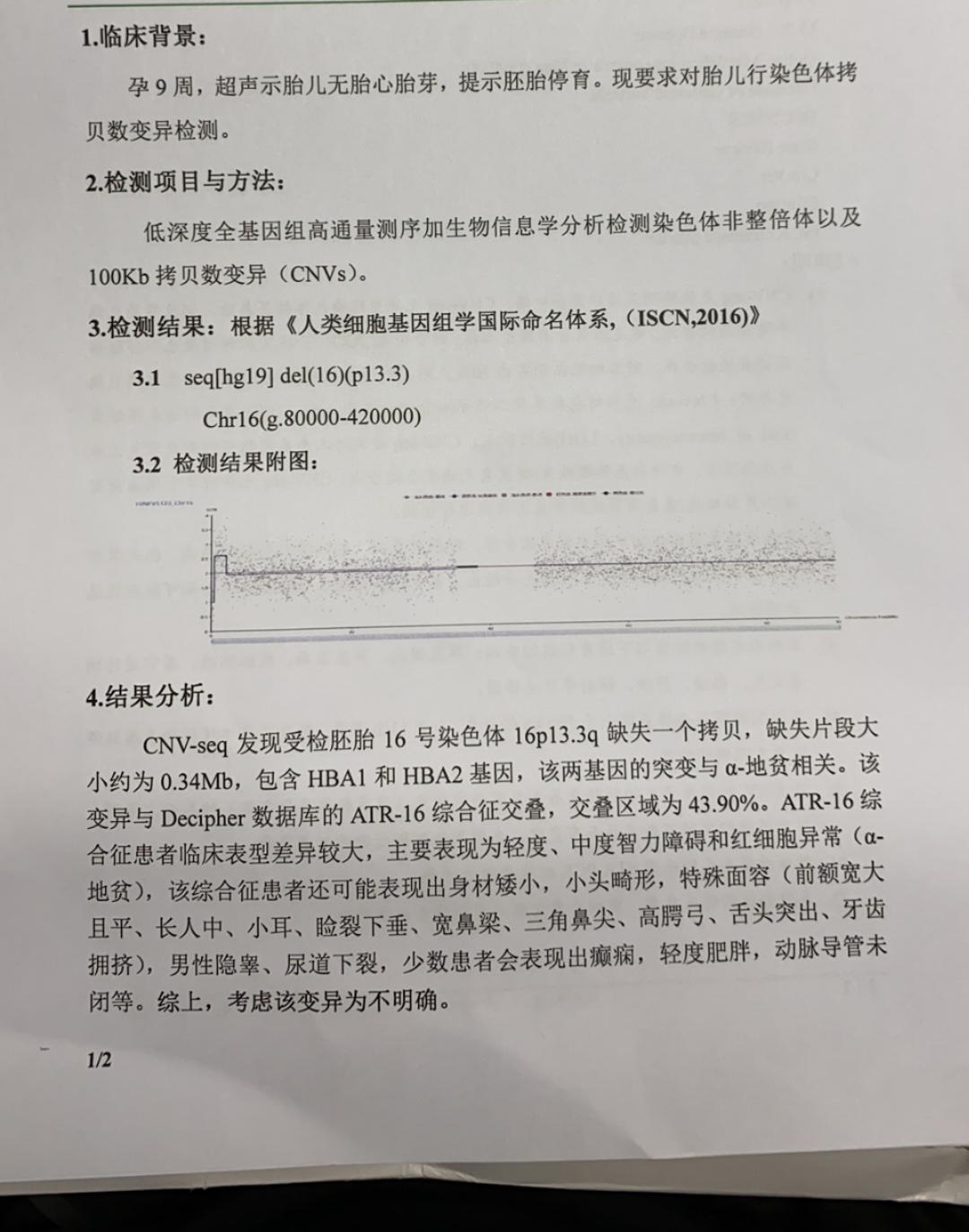 第一次6周自然流产这次9周还没有胎心选择药流