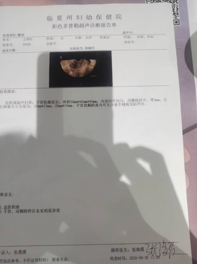 因为中期引产做过三次宫腔粘连分离手术后来怀孕