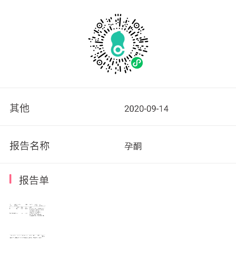 730末次月经月经周期38天左右911护垫量