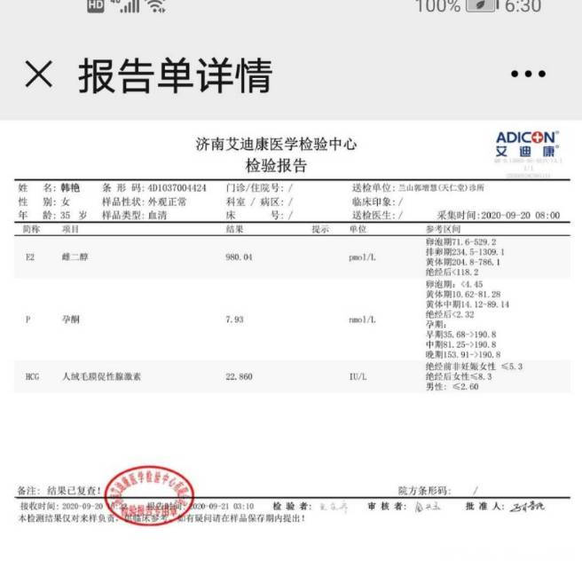 移植冻胚第十四天还能成功吗