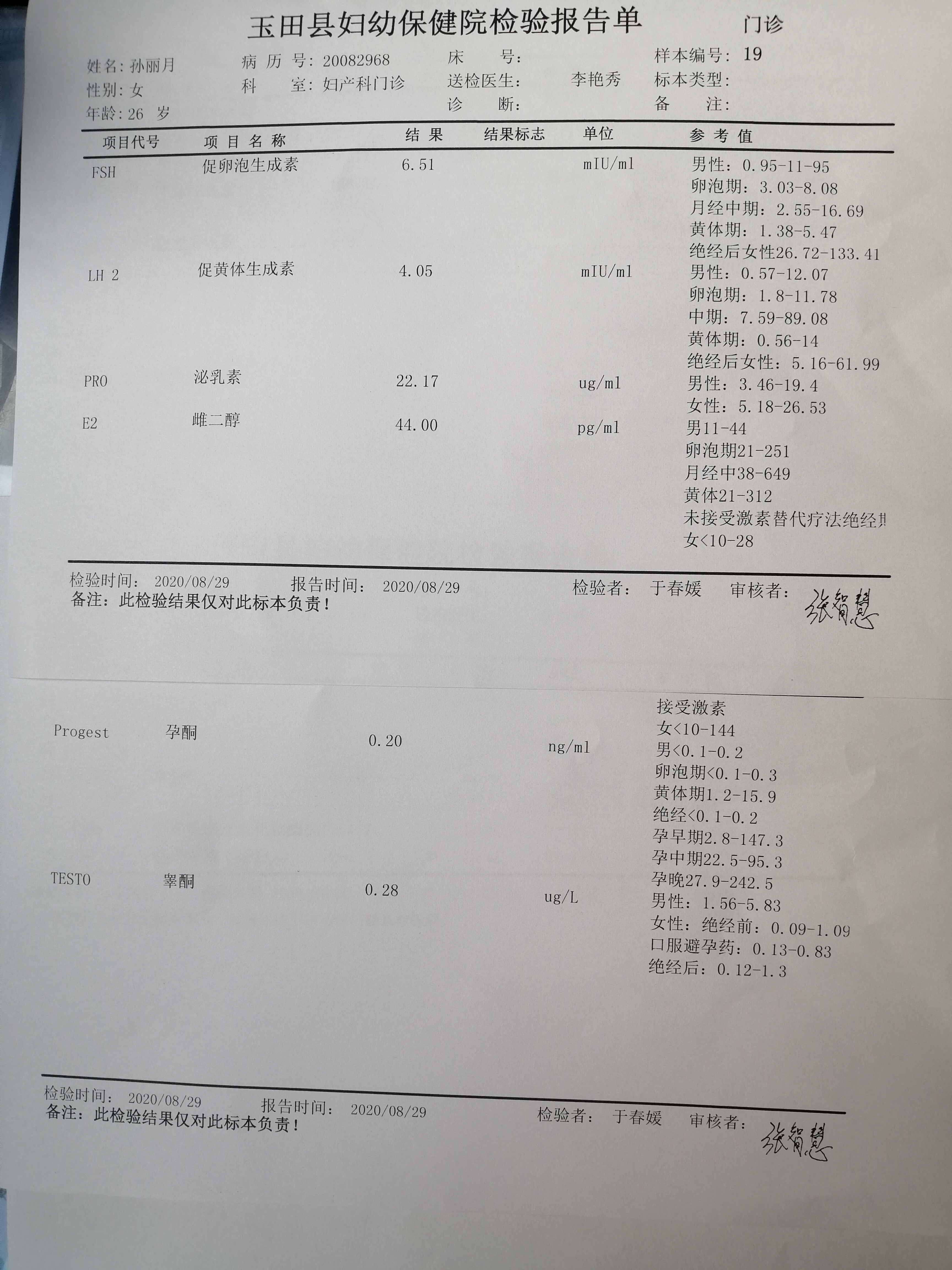 备孕一年半左右输软管正常没有流产史