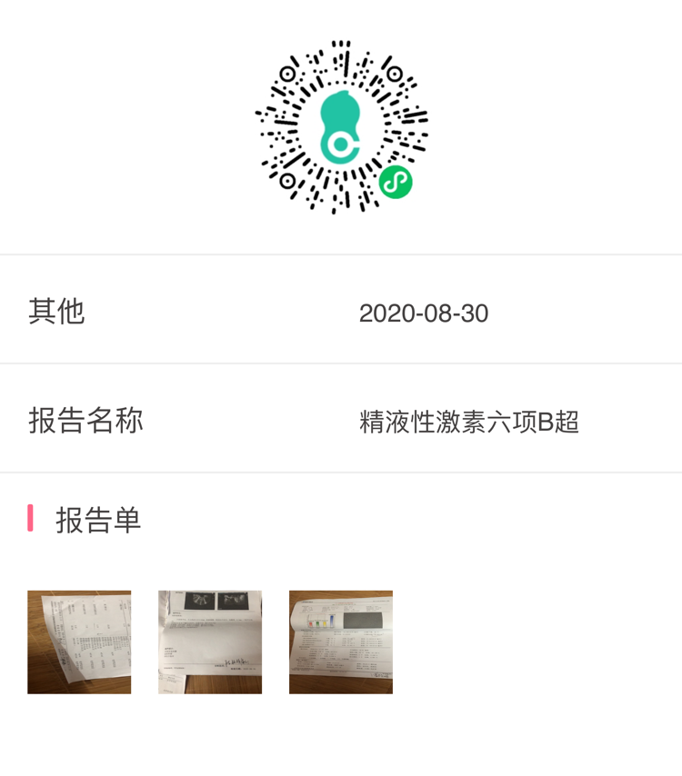 结扎后做的复通手术备孕两个月