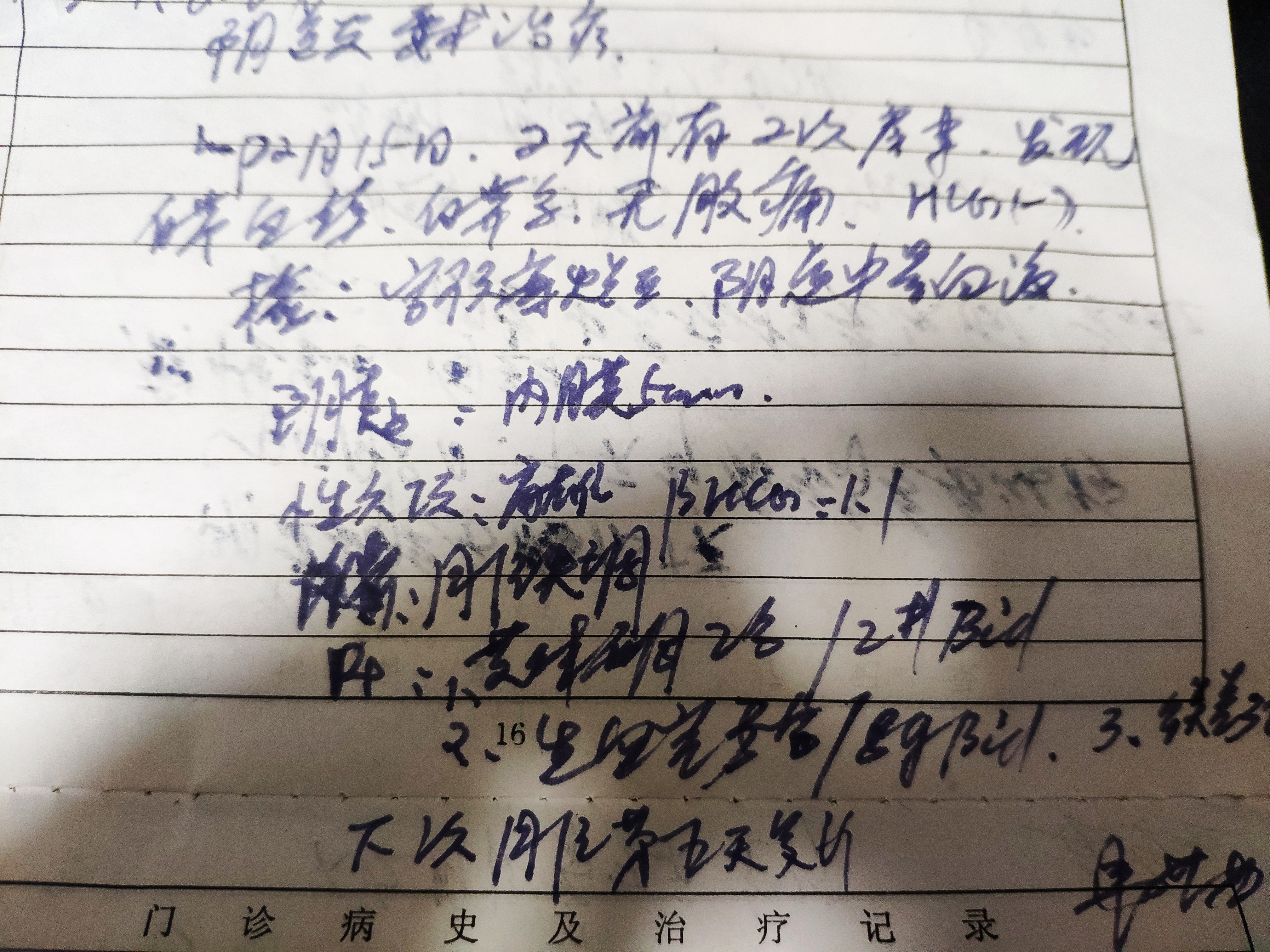 白带偶尔有血丝~阴道有褐色分泌物~卵子不成熟