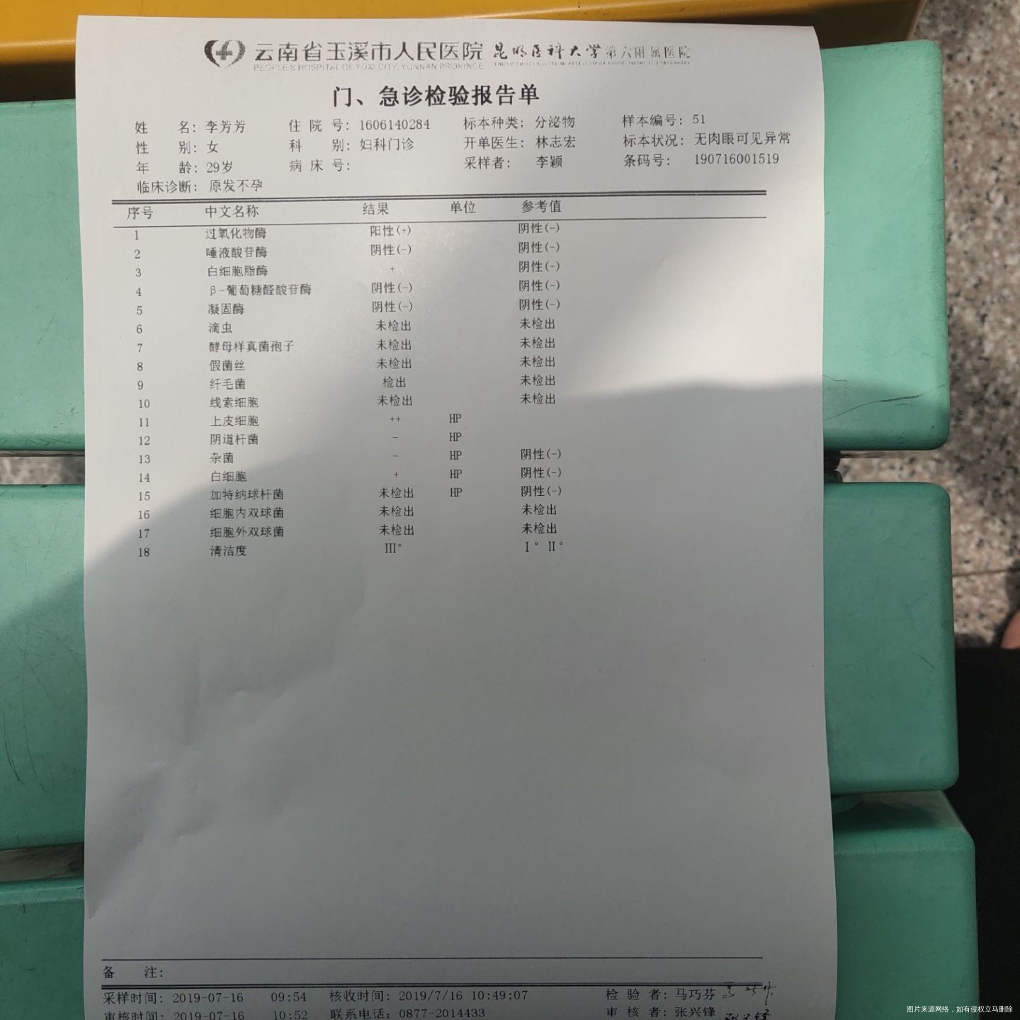 结婚4年一直未避孕婚后三年女方做过多囊卵巢囊