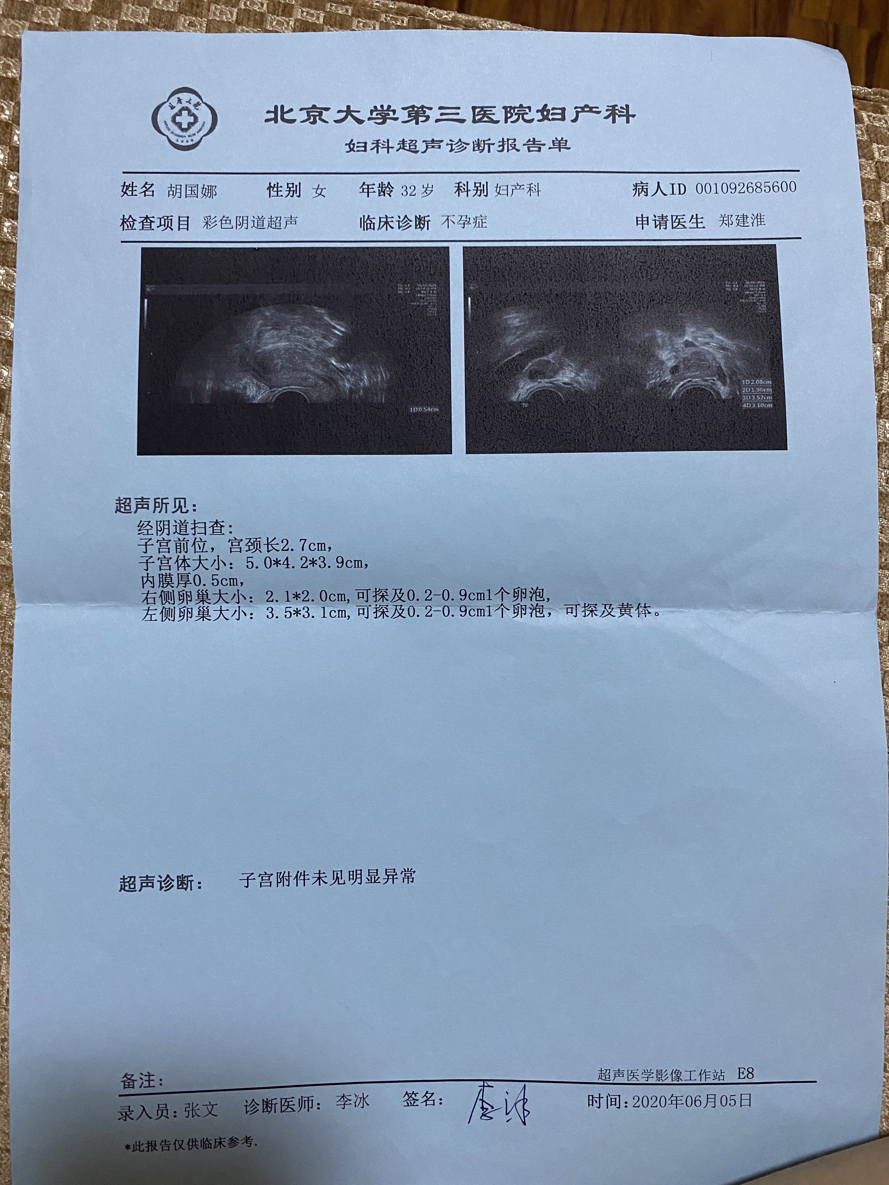 还有可能自然受孕嘛如果吃药吃什么好