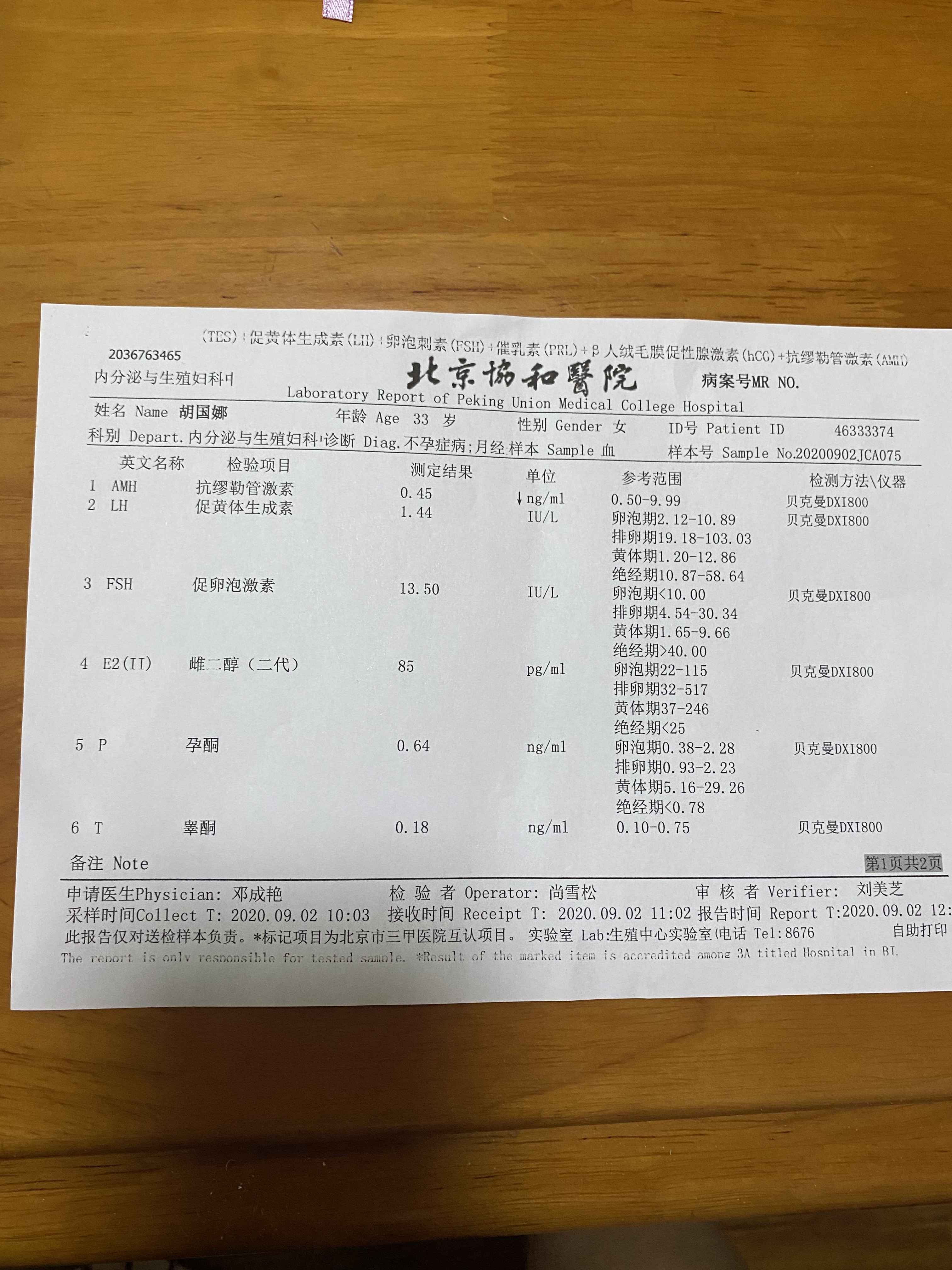 还有可能自然受孕嘛如果吃药吃什么好