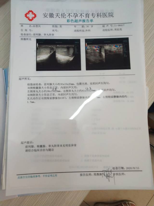 你好医生我想问一下我老公的这个情况能治好吗怎