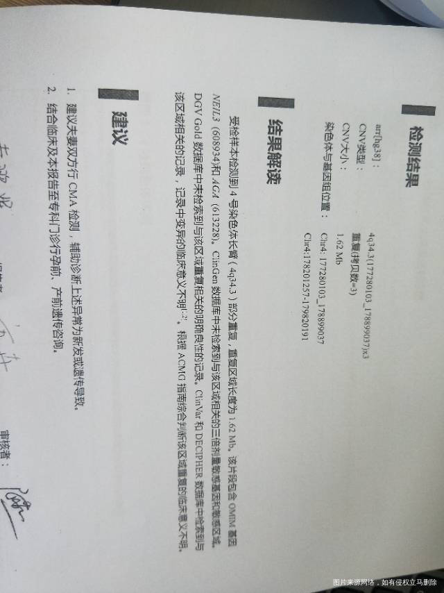 胚胎染色体异常是造成胎停的原因吗夫妻双方染色