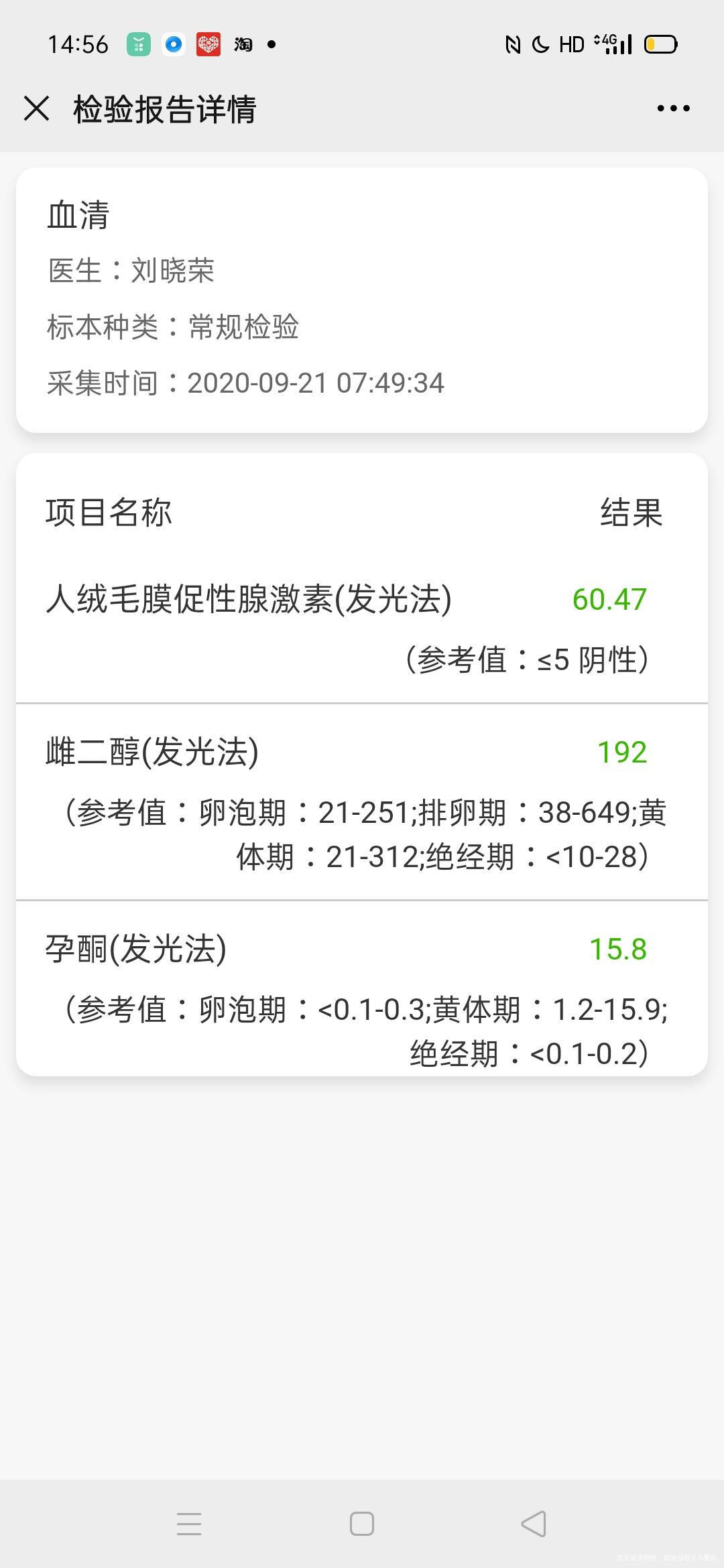 我是9月7日移植移植后7天血值20第十天我在