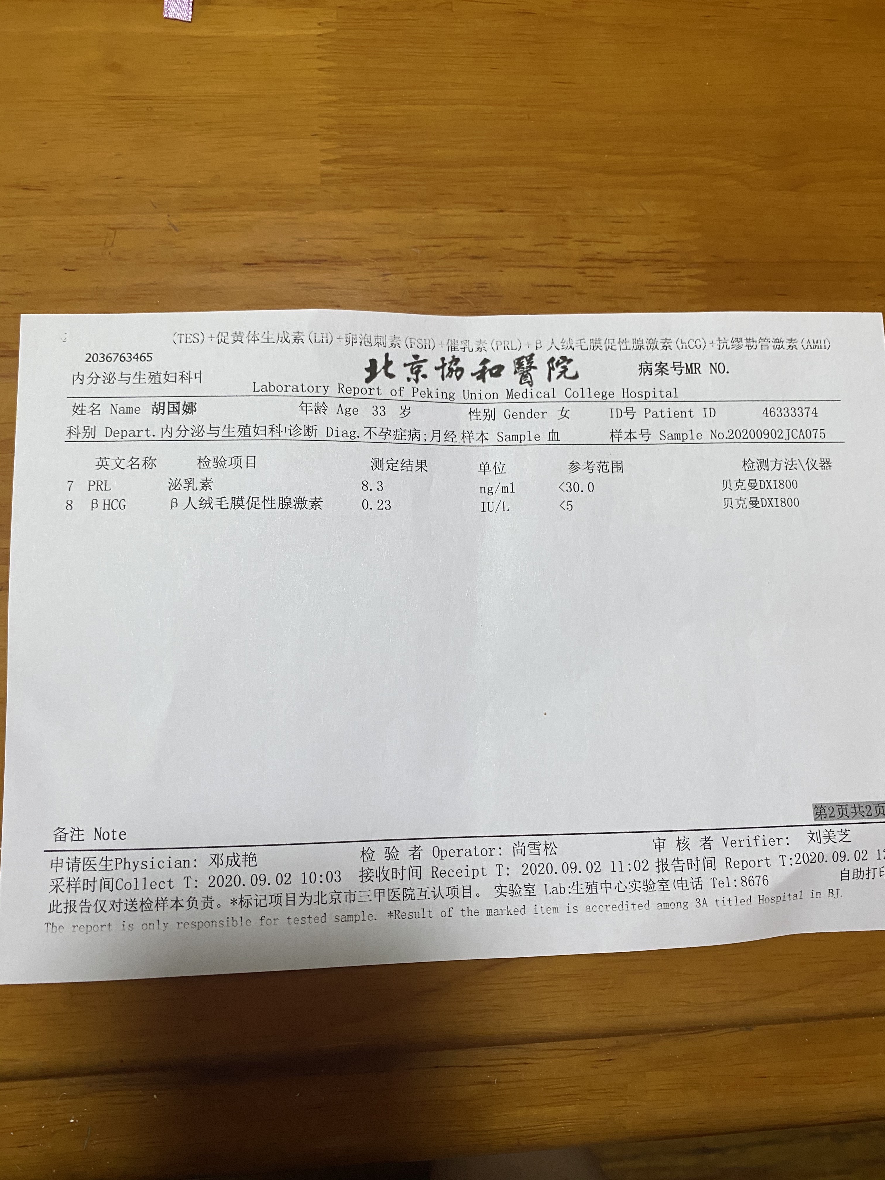 还有可能自然受孕嘛如果吃药吃什么好