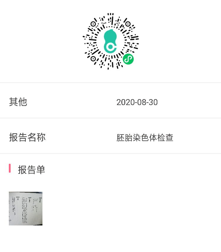 我想问问这个胚胎染色体是不是造成胎停的原因夫